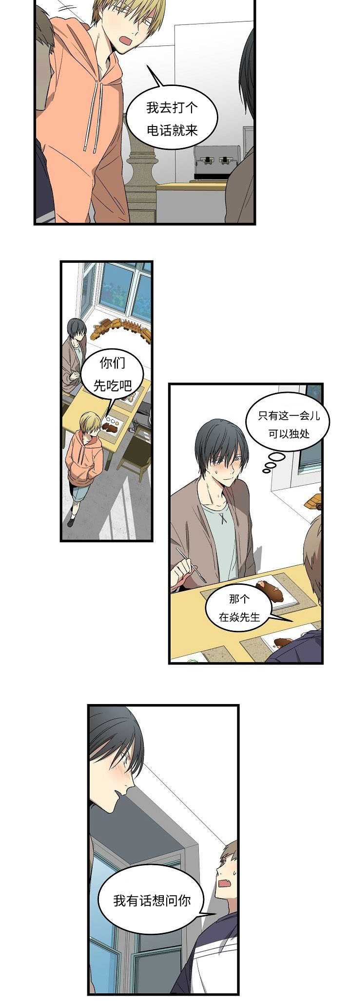 第9章：激动人心12