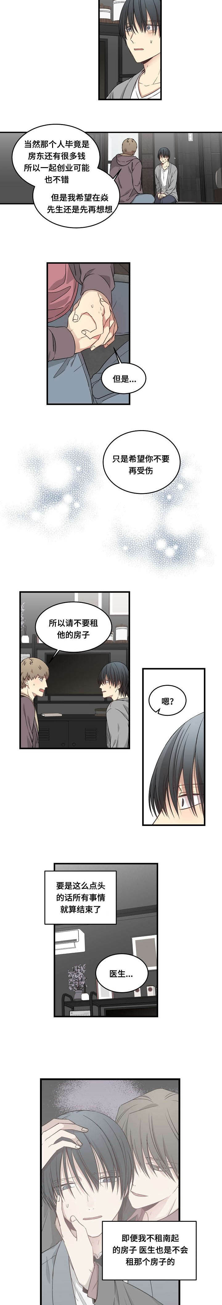 第54章：两人的关系1