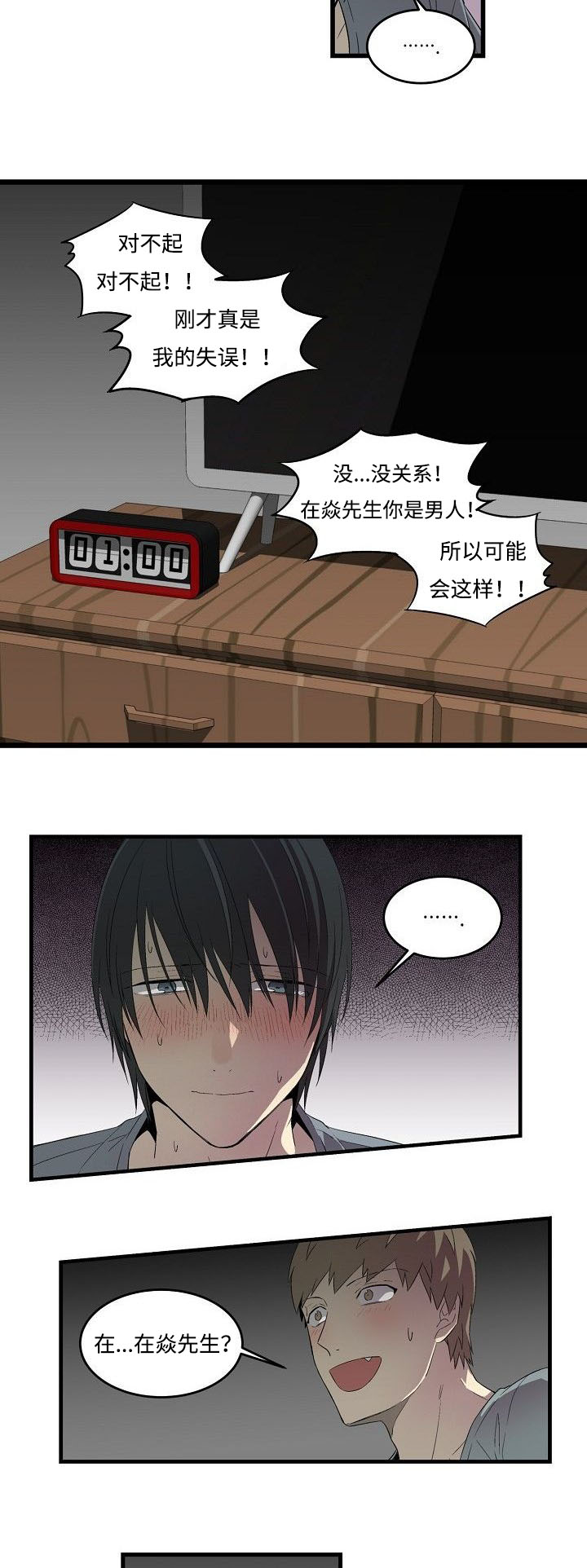 第20章：夜深14