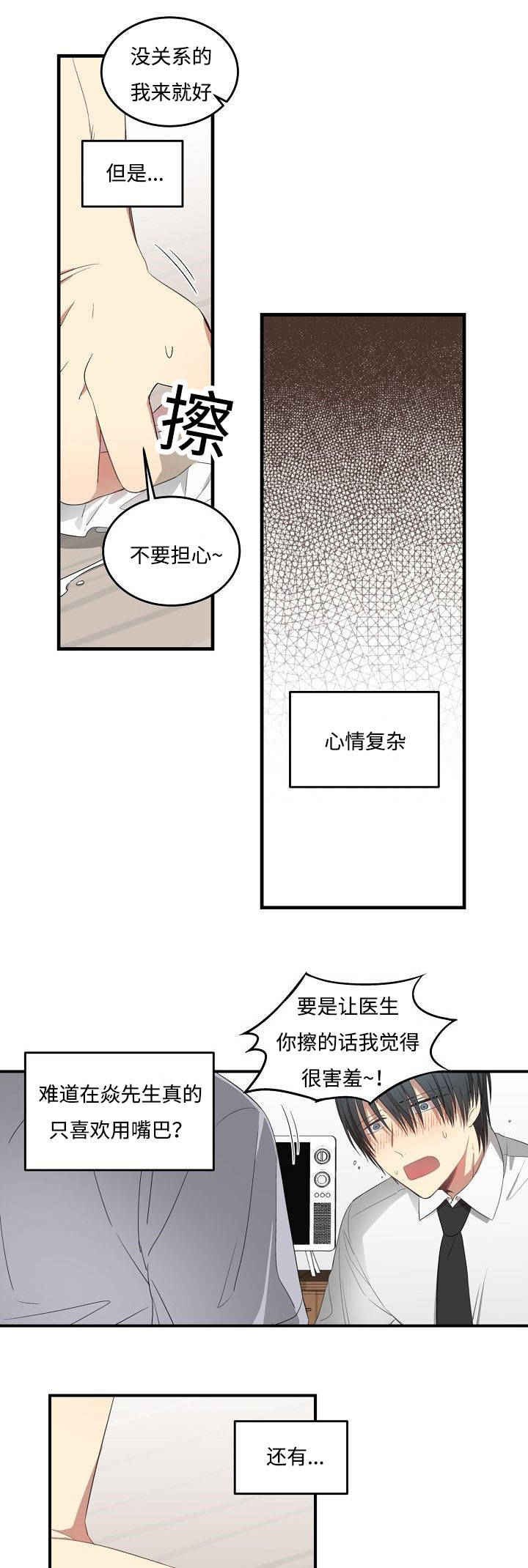 第36章：理由是什么16
