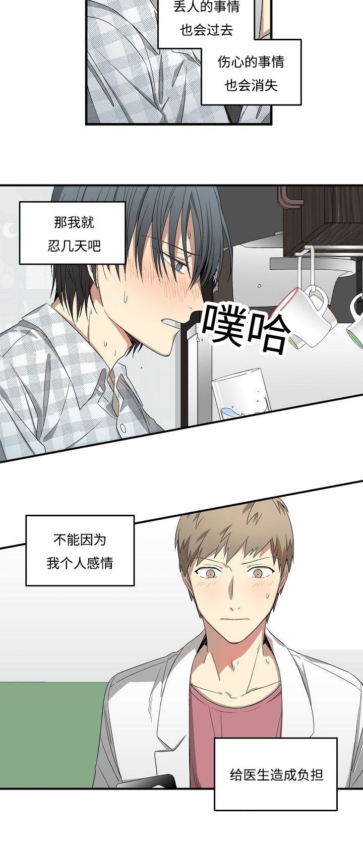 第15章：自责10