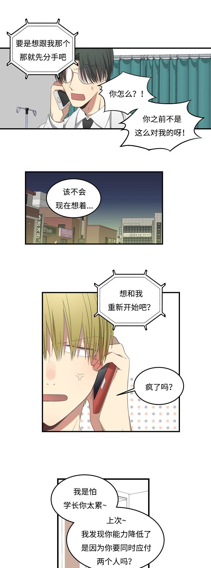 第33章：没法赢11