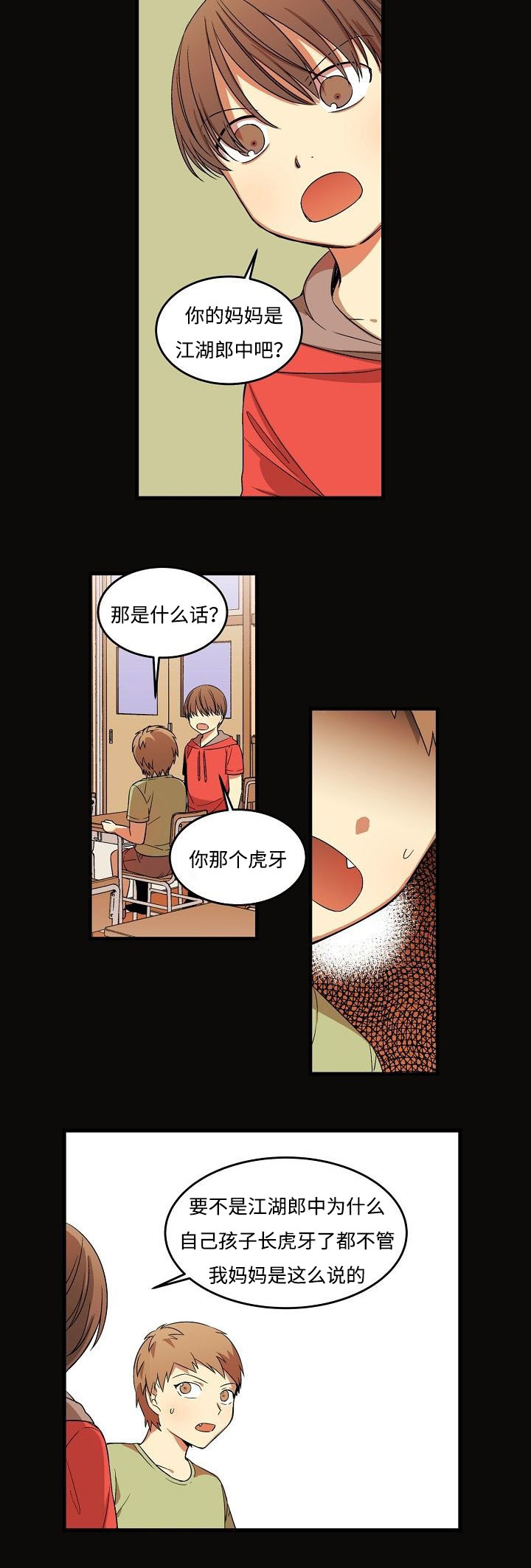 第8章：要约我吗2