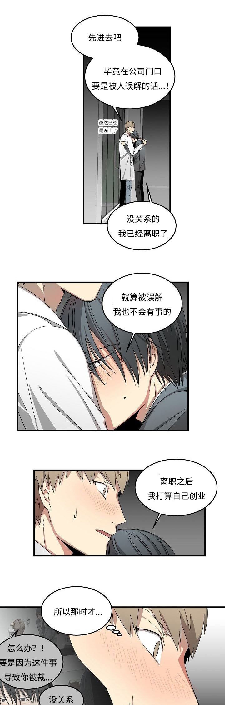 第18章：喝酒了5