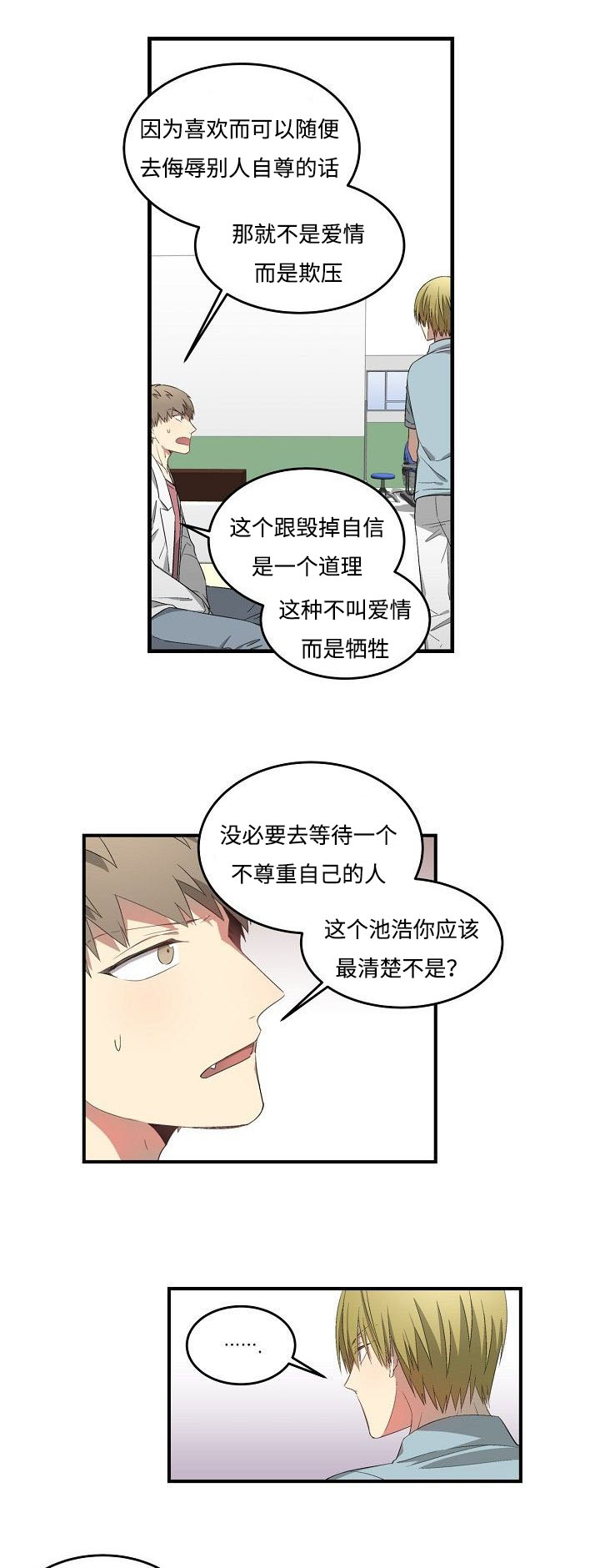 第29章：碰巧8