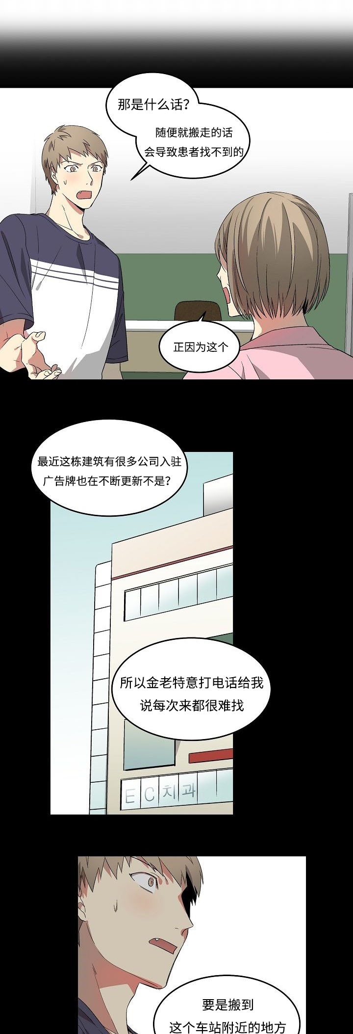 第12章：寂寞8