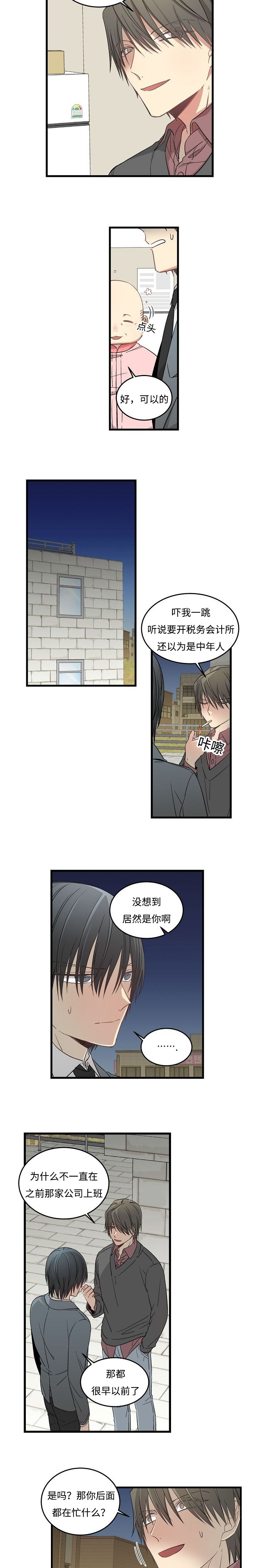 第45章：我不会租1