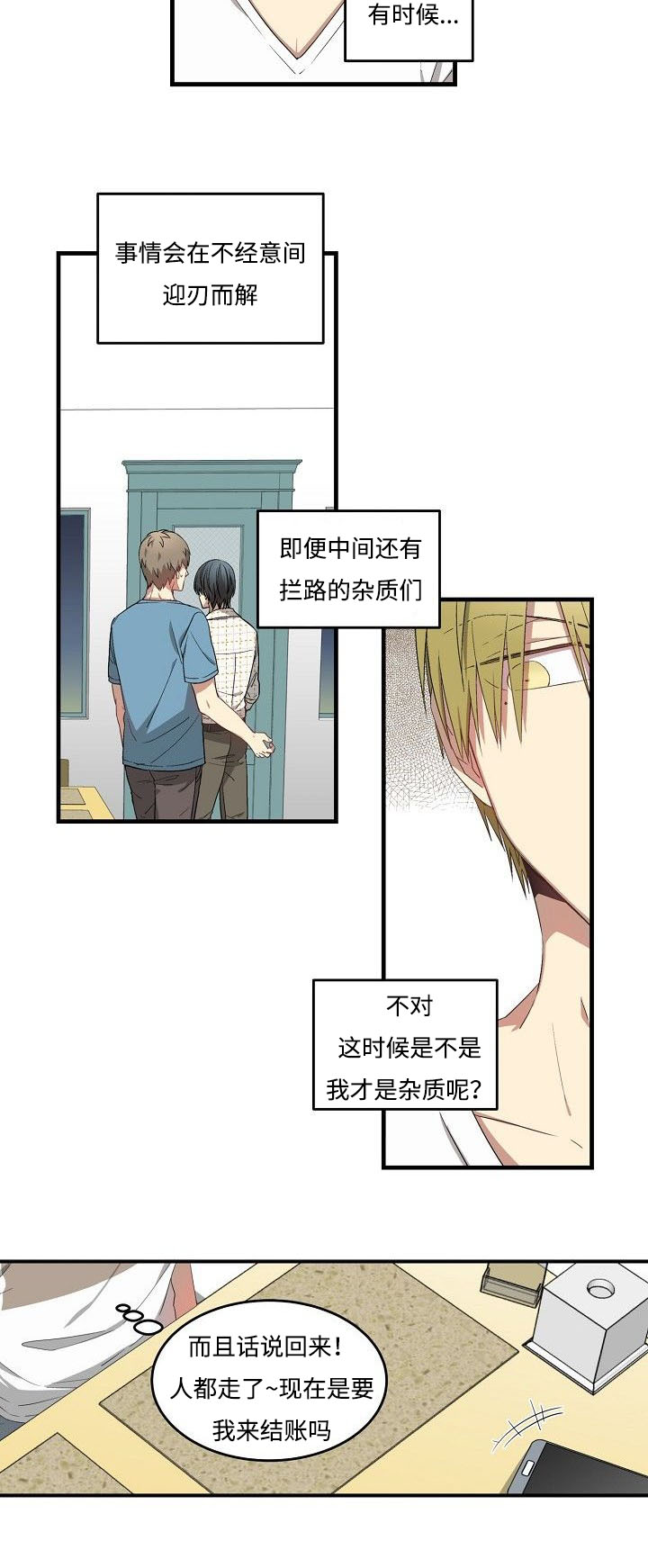 第28章：误打误撞12