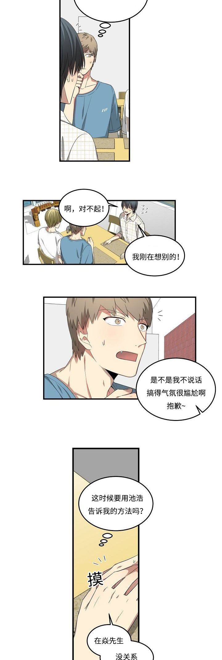 第27章：计划12