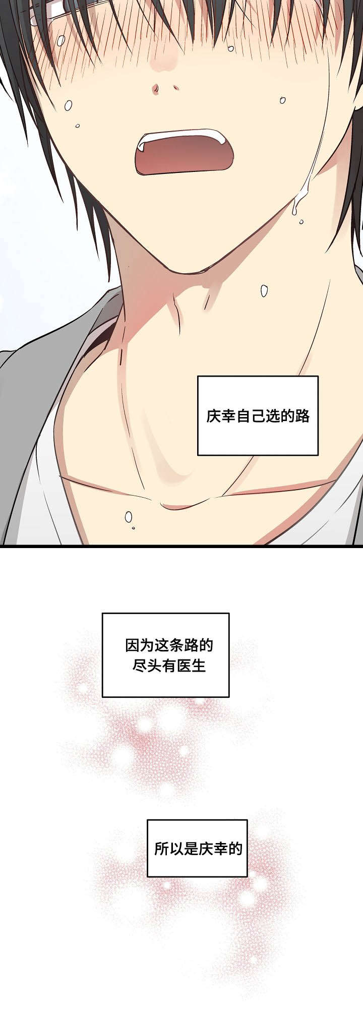 第59章：路的尽头5