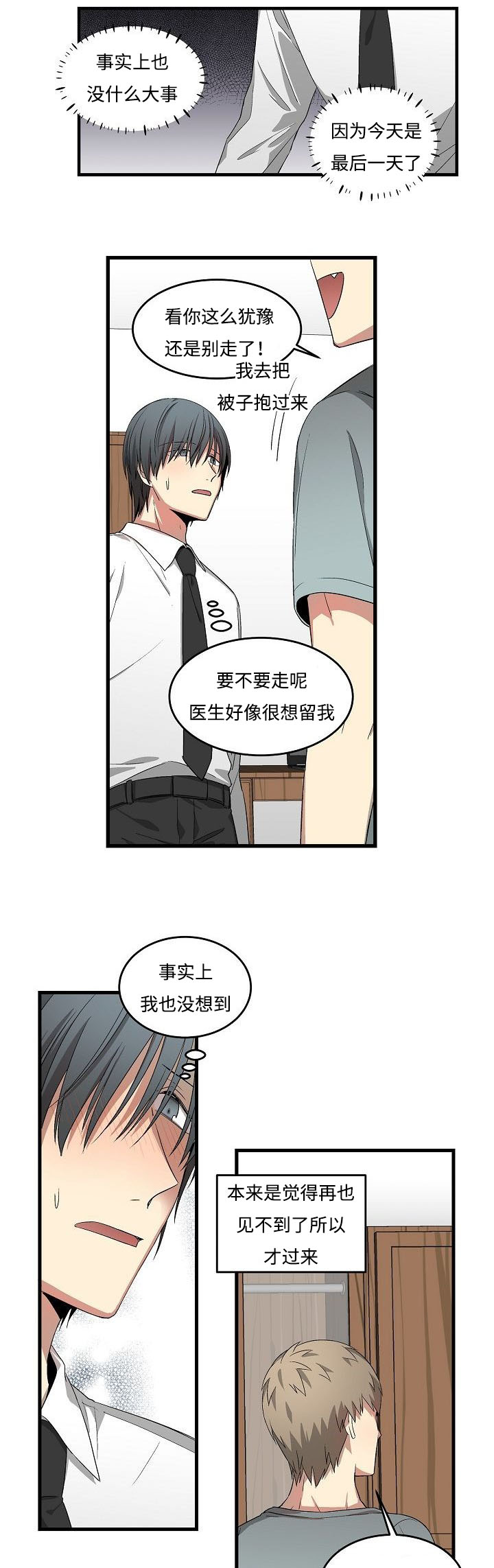 第19章：一起睡14