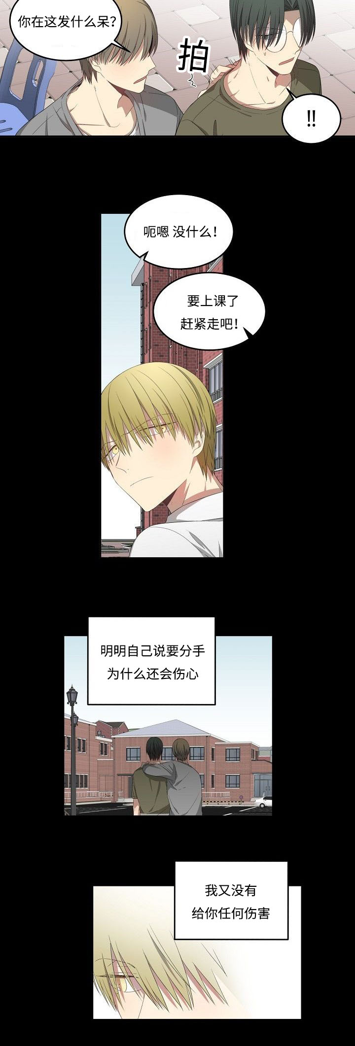 第31章：独白13