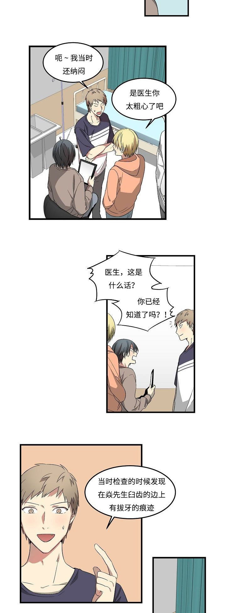 第10章：多生牙11