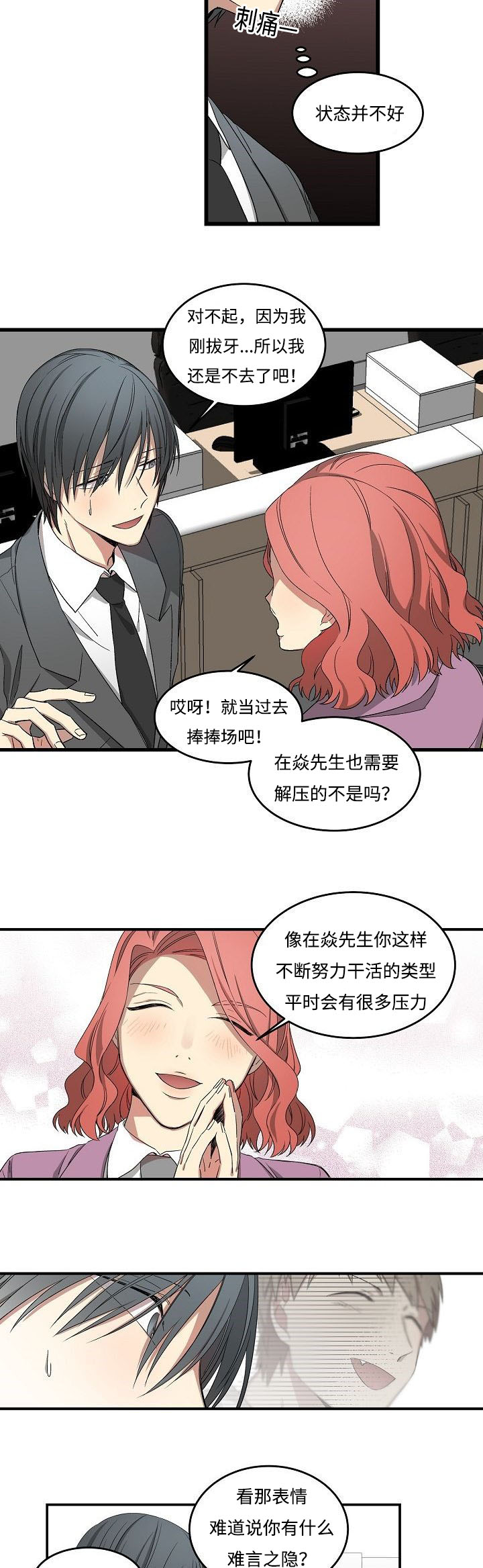 第17章：一个愿等一个来1