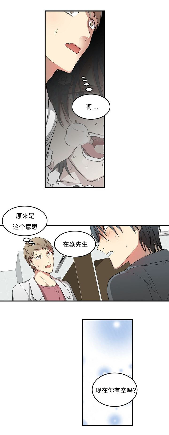 第7章：英雄救男11