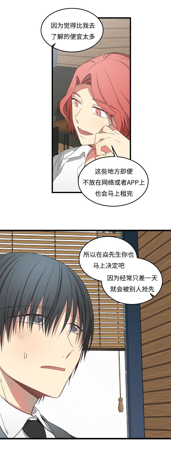 第37章：房屋介绍12