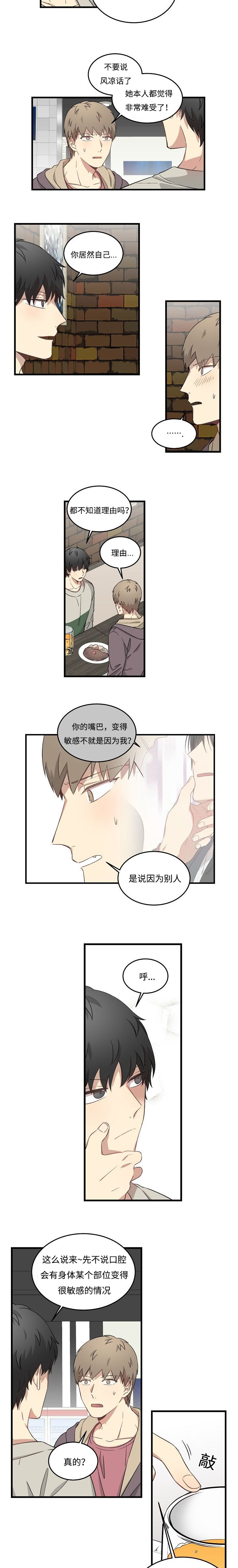第51章：恋爱咨询1