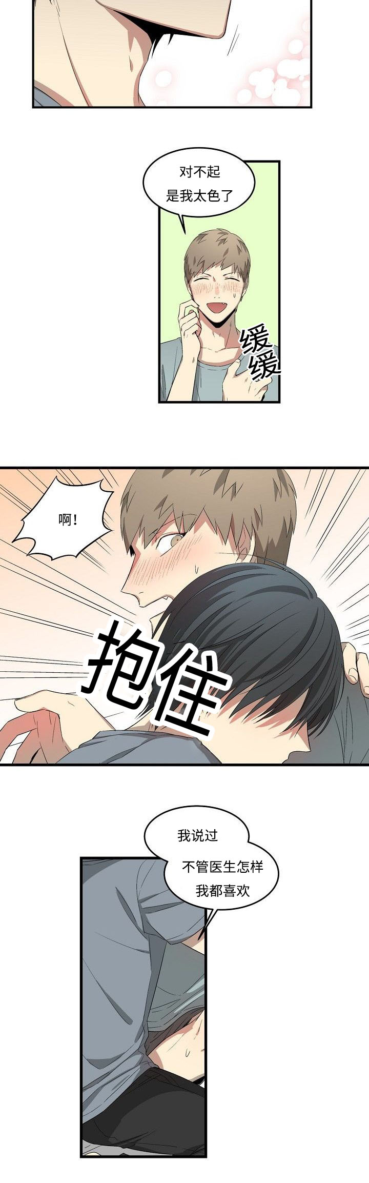 第21章：更色一点8