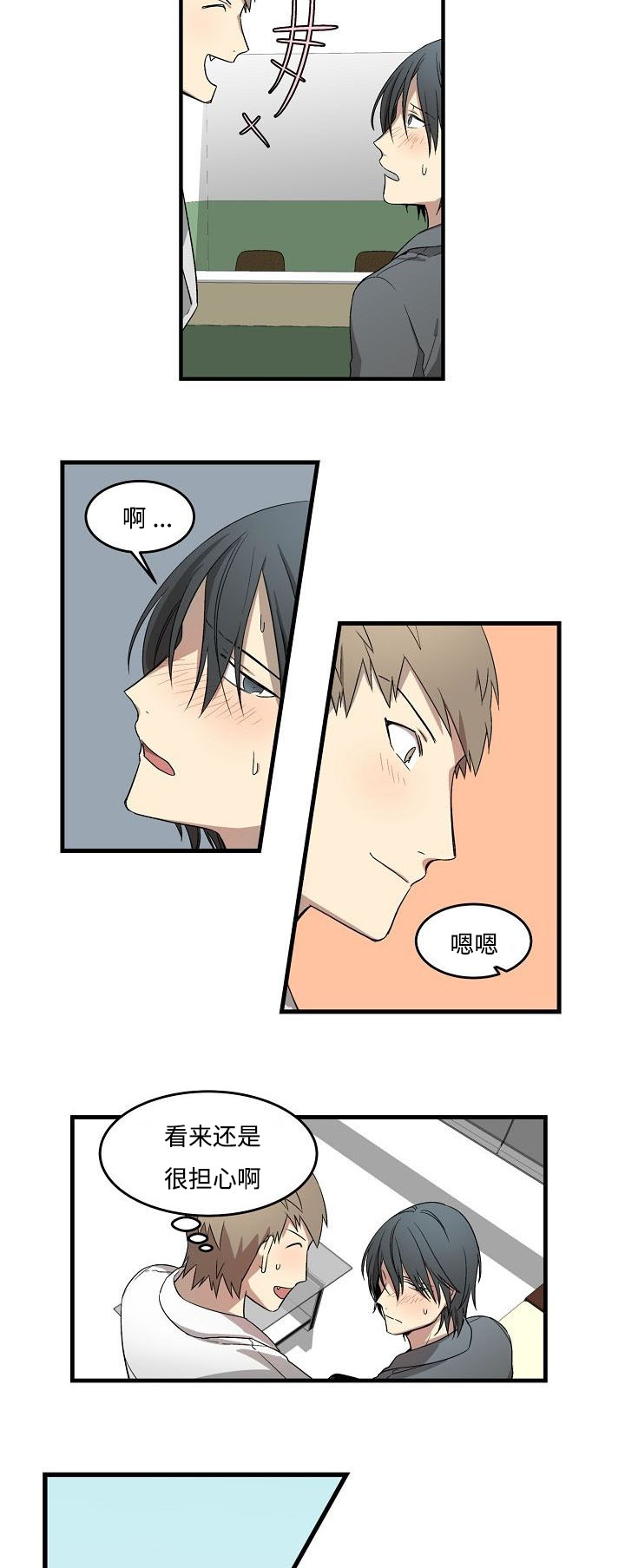 第4章：讨债8