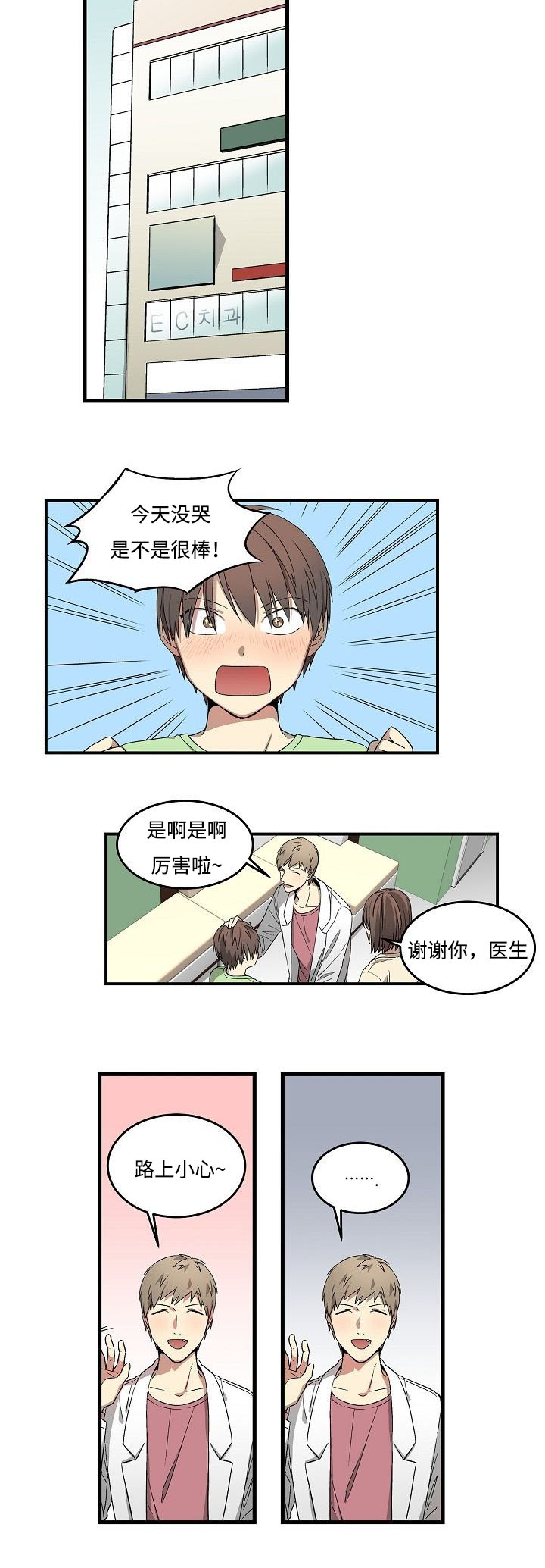 第16章：期望的东西1