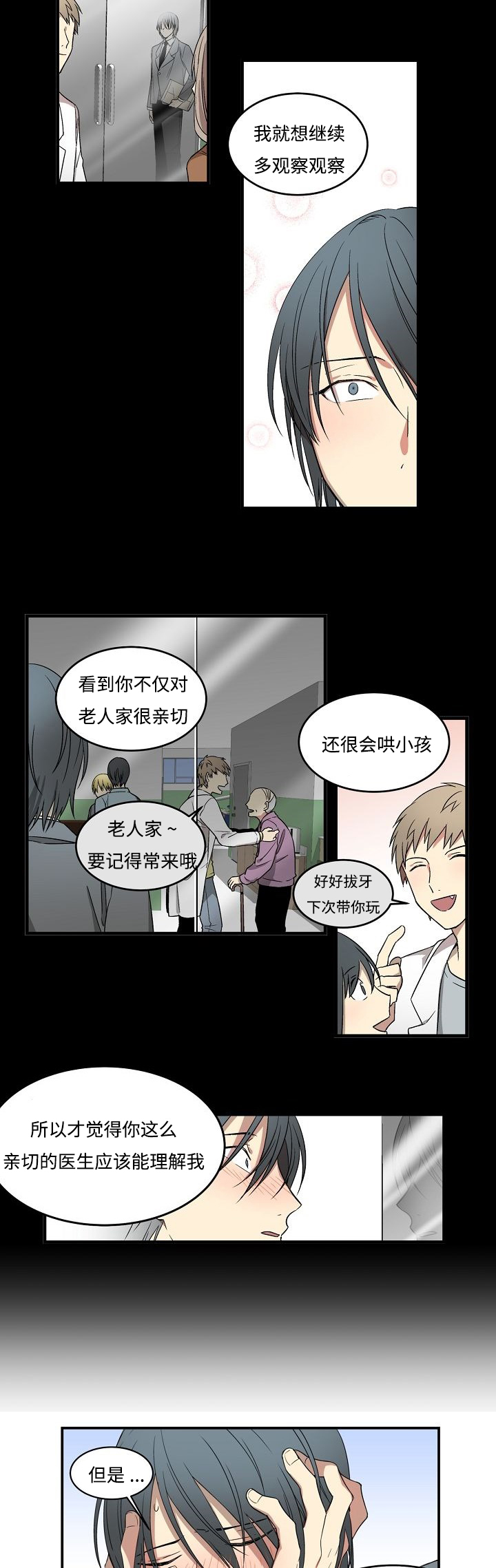 第2章：口腔敏感7
