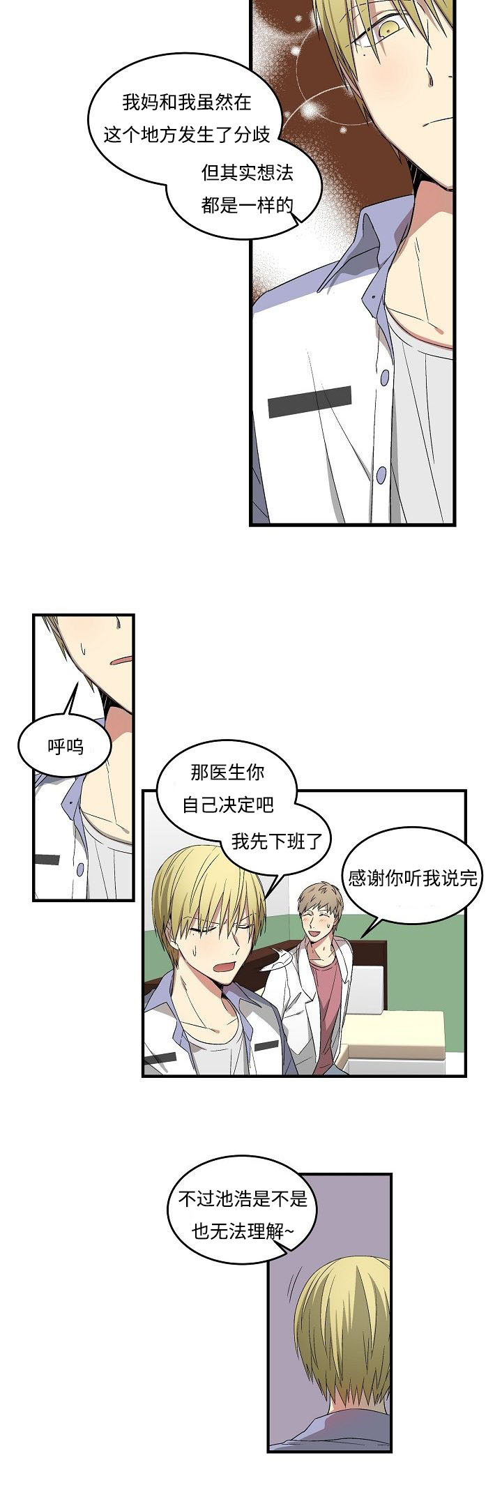 第16章：期望的东西13