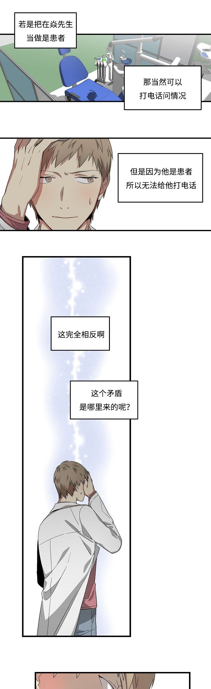第16章：期望的东西3