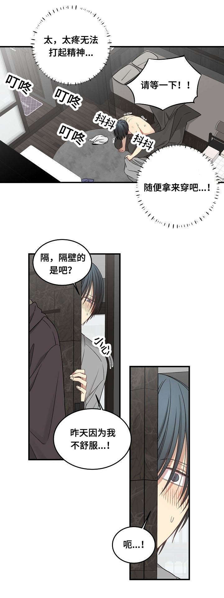 第65章：苏醒3