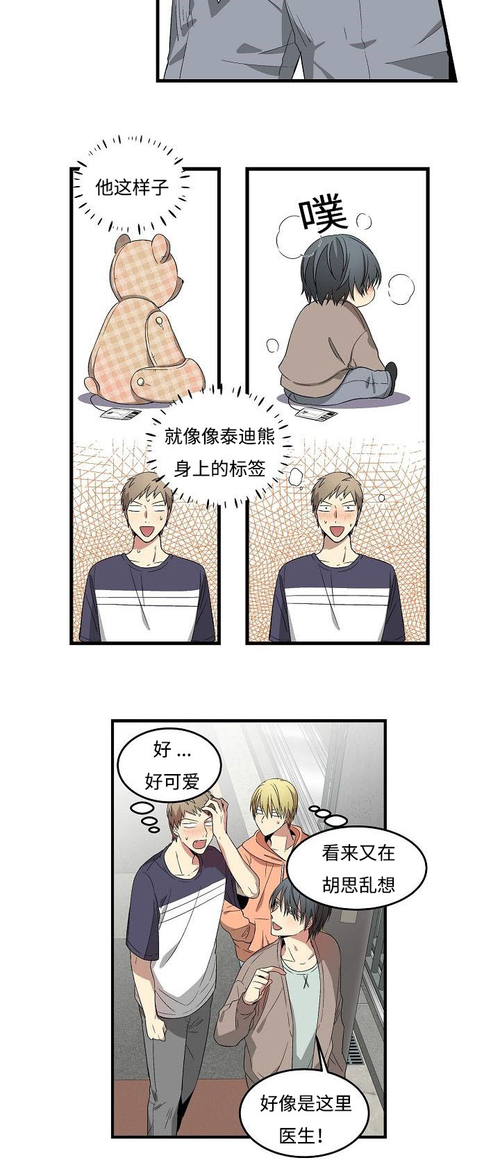 第9章：激动人心8