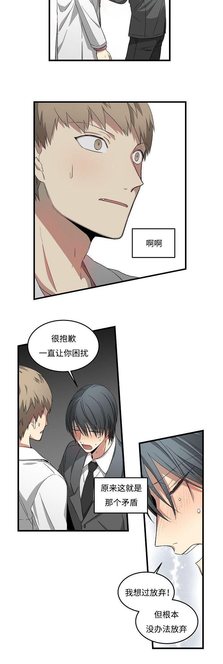 第18章：喝酒了8