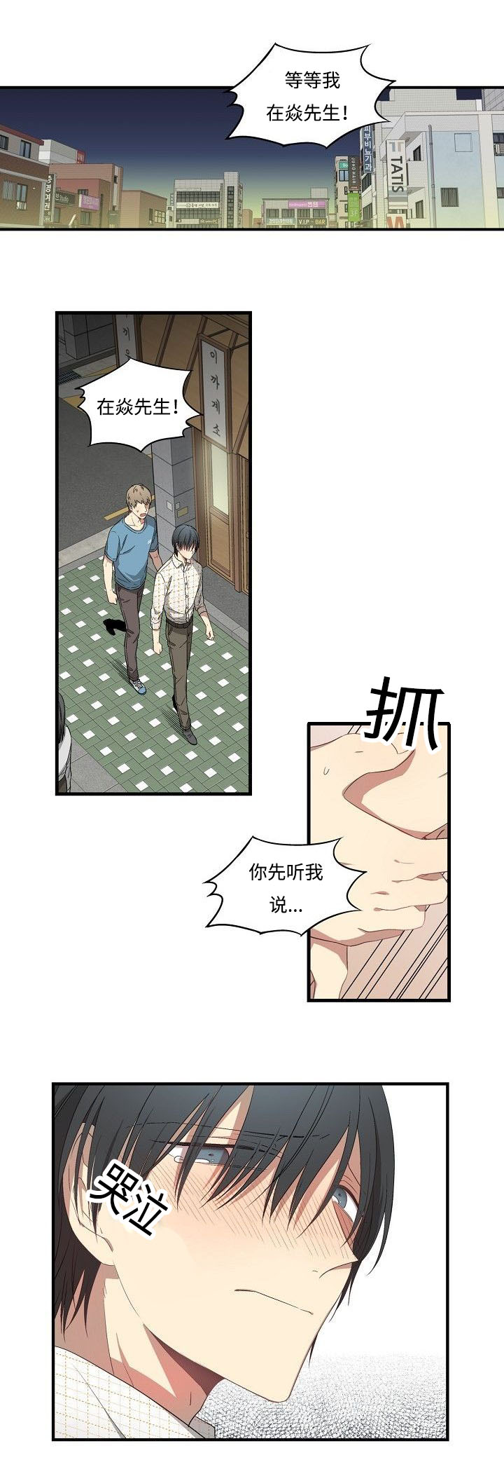 第29章：碰巧0