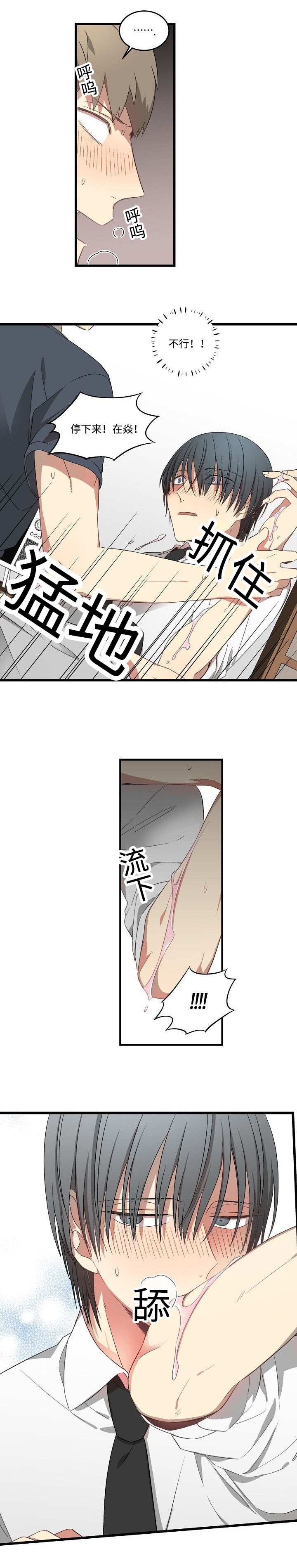 第40章：做到你满意5