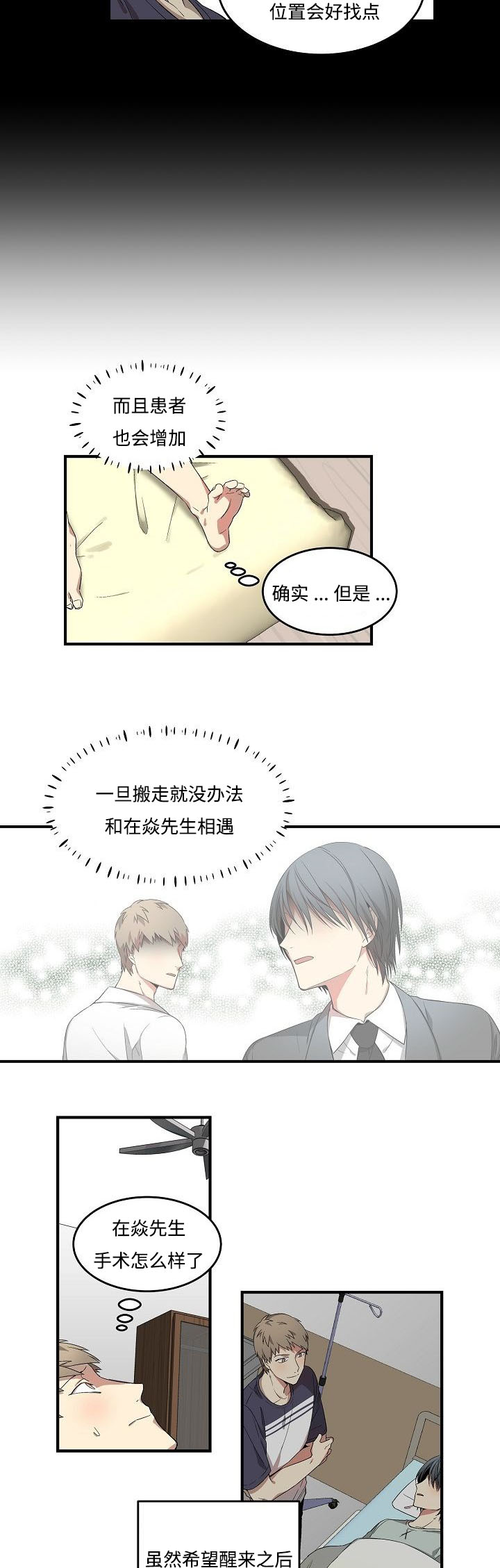 第12章：寂寞9