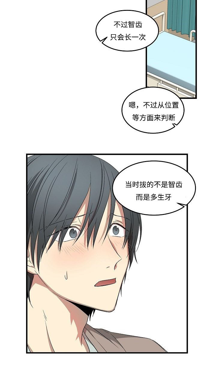 第10章：多生牙12