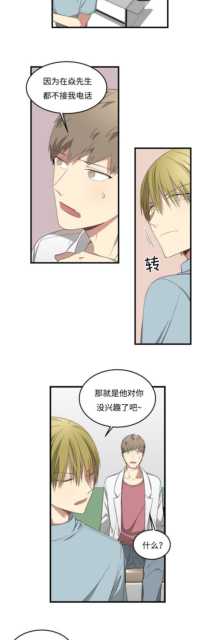第29章：碰巧5