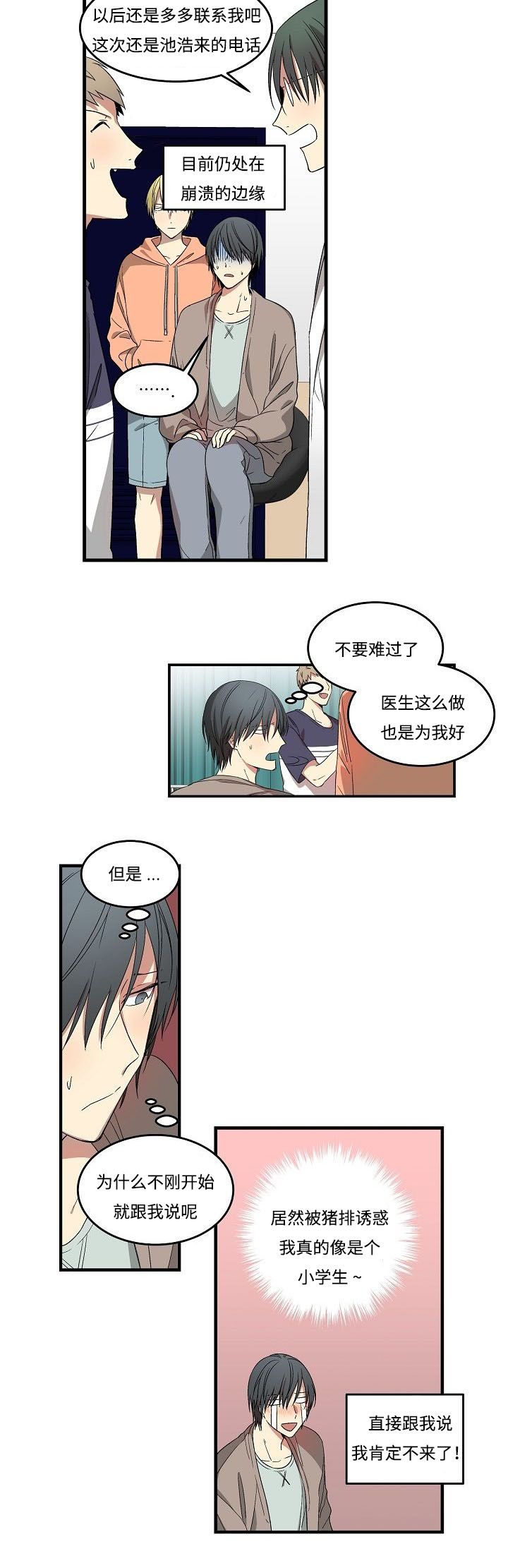 第10章：多生牙8