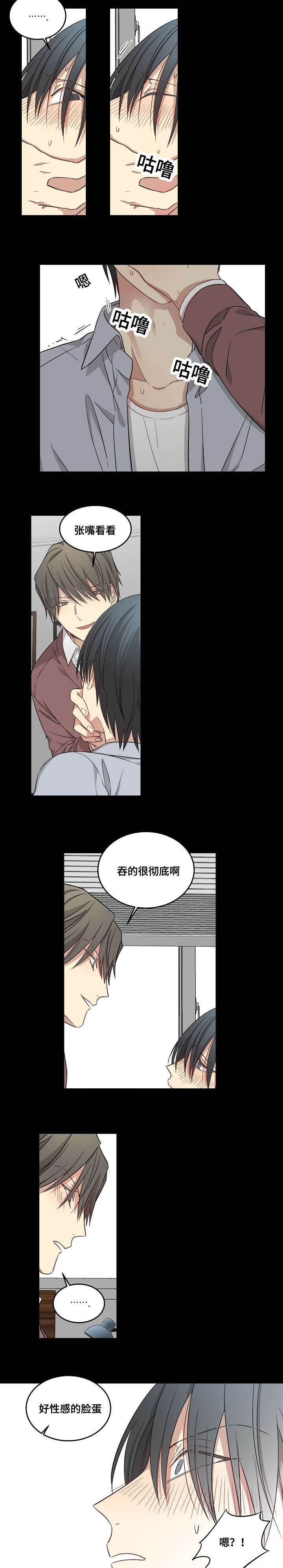 第56章：隐瞒2