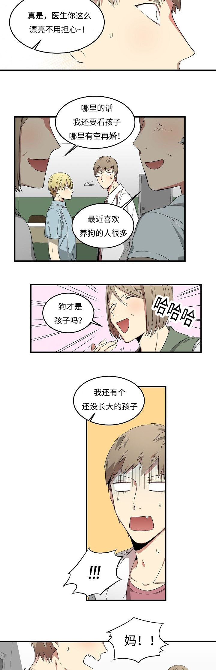 第13章：搬走的原因7