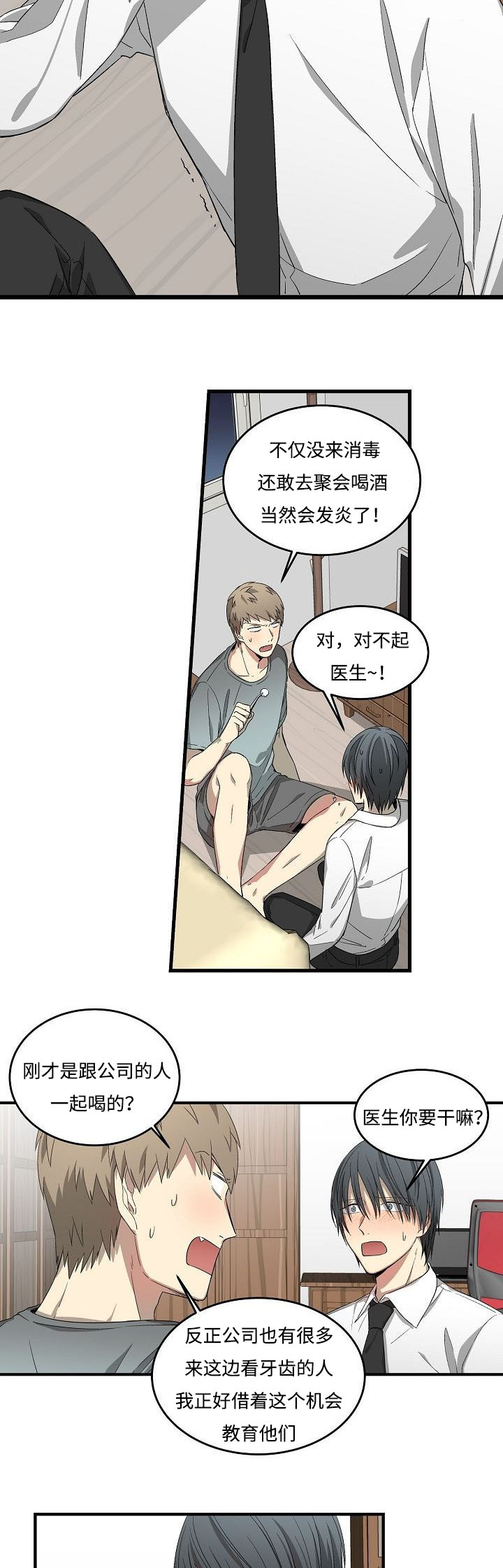 第19章：一起睡5
