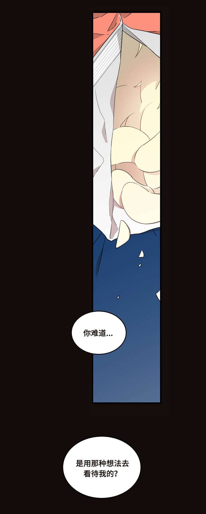 第57章：另外的想法5