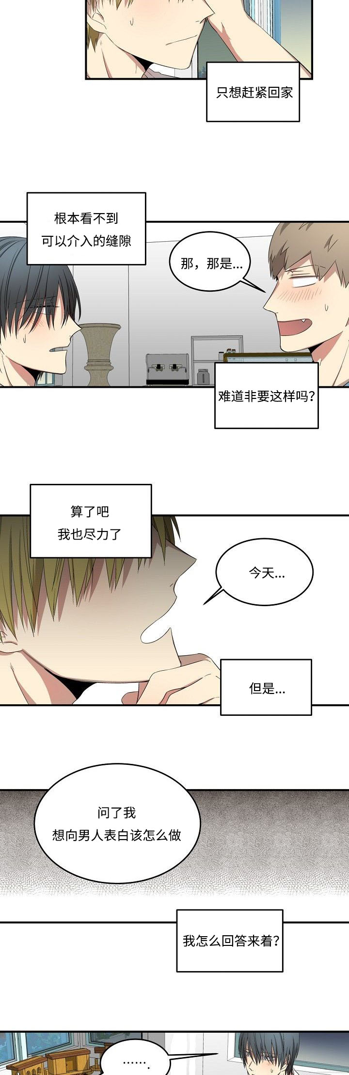 第28章：误打误撞6