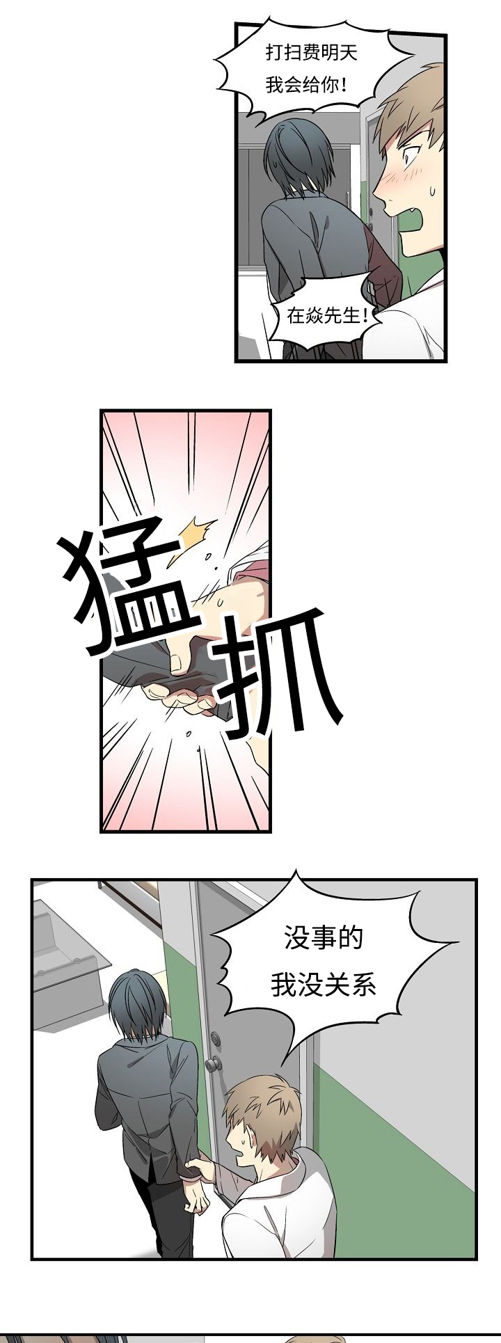 第2章：口腔敏感3