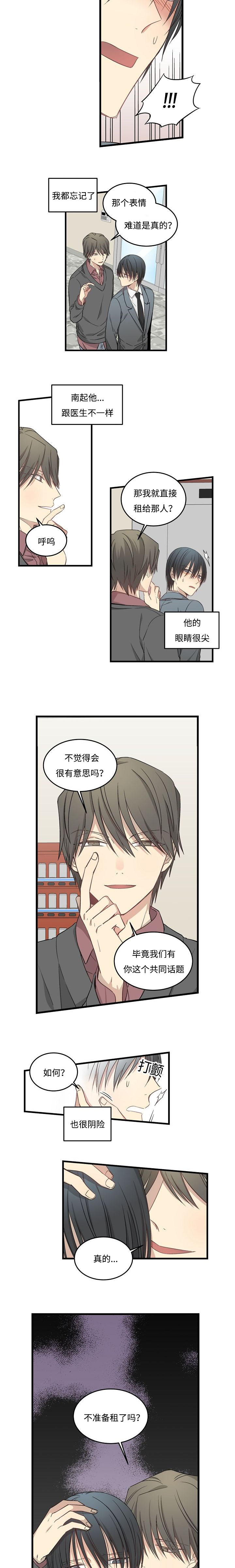 第49章：两个不同的人5