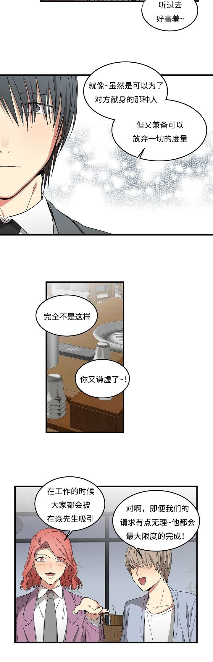第17章：一个愿等一个来5