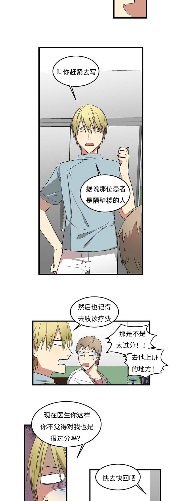 第4章：讨债12