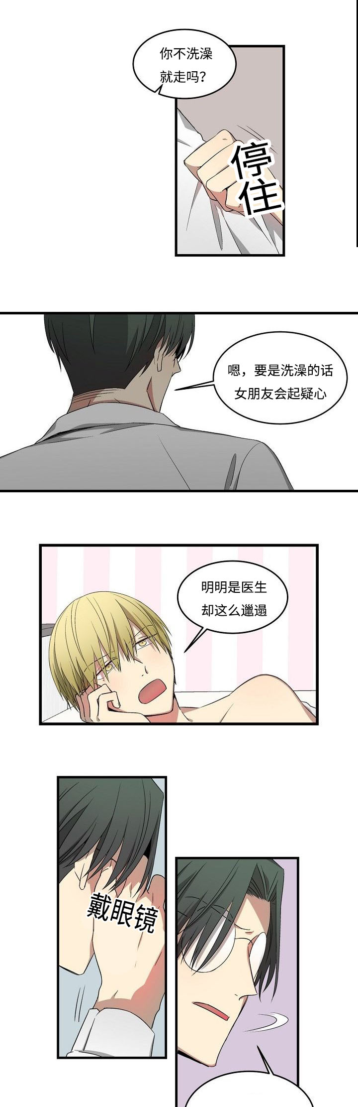 第24章：目前2