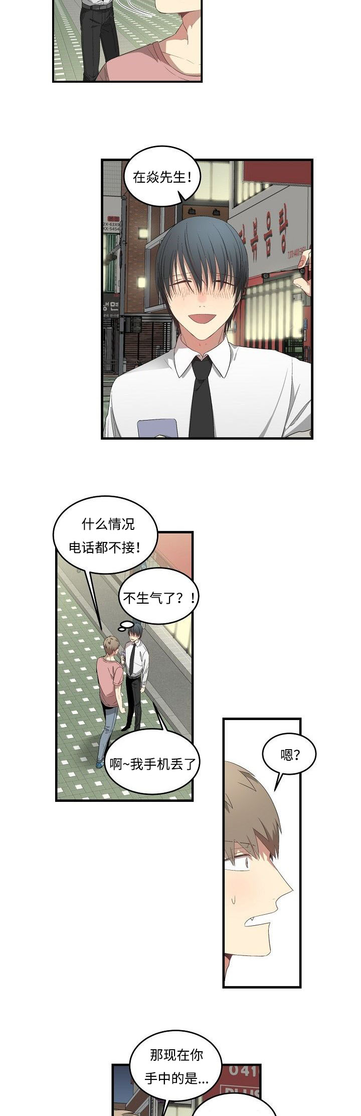 第32章：还要借口吗9