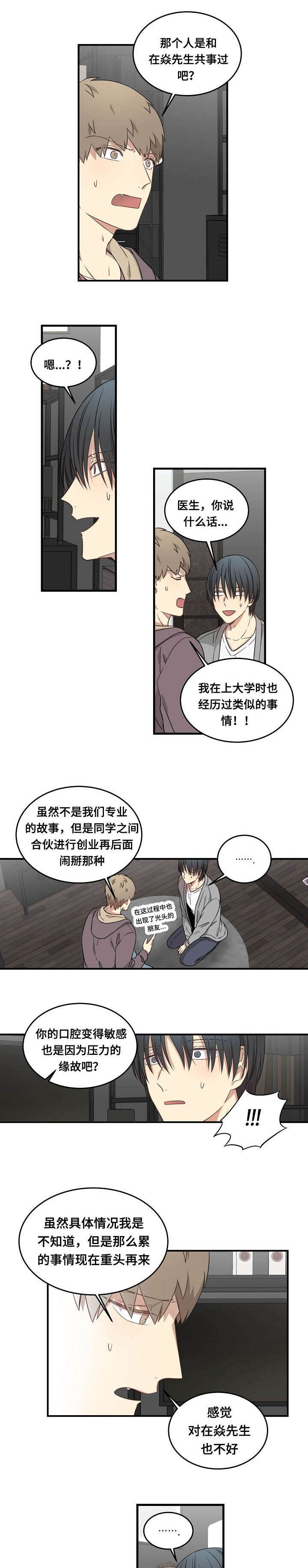 第54章：两人的关系0