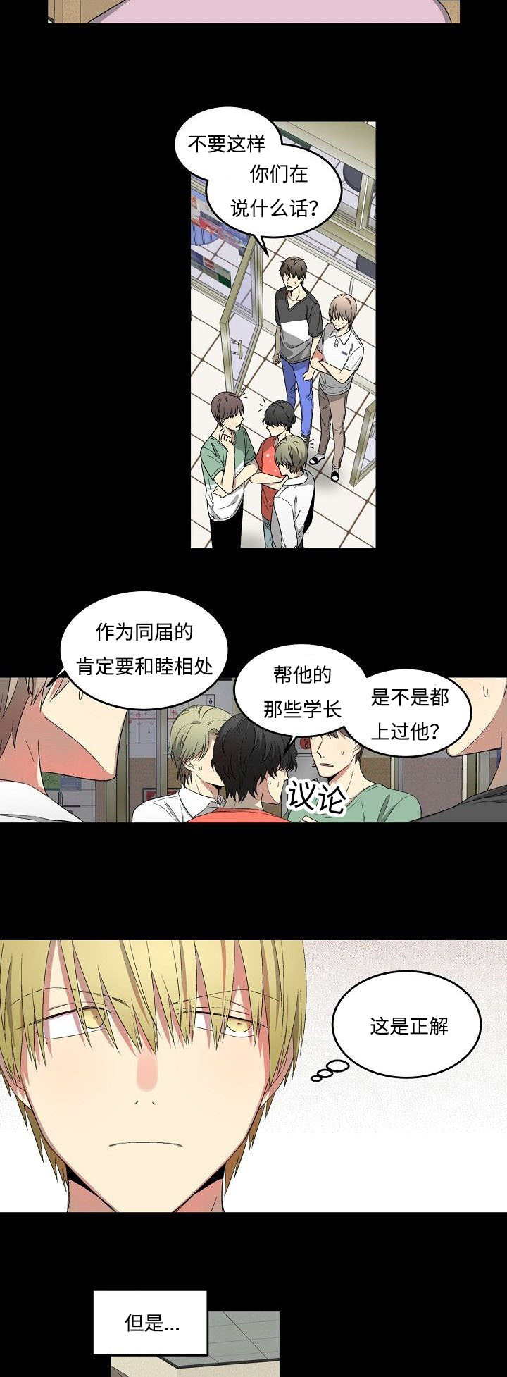第25章：回程一幕9