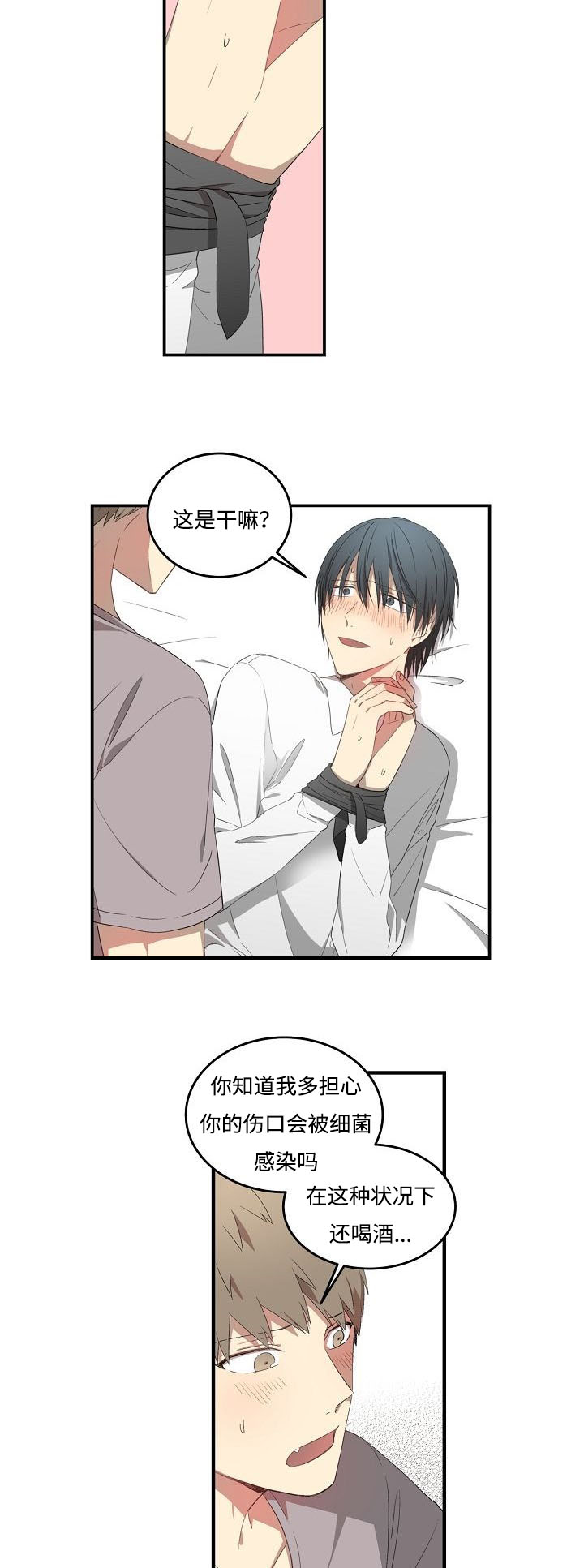 第33章：没法赢1
